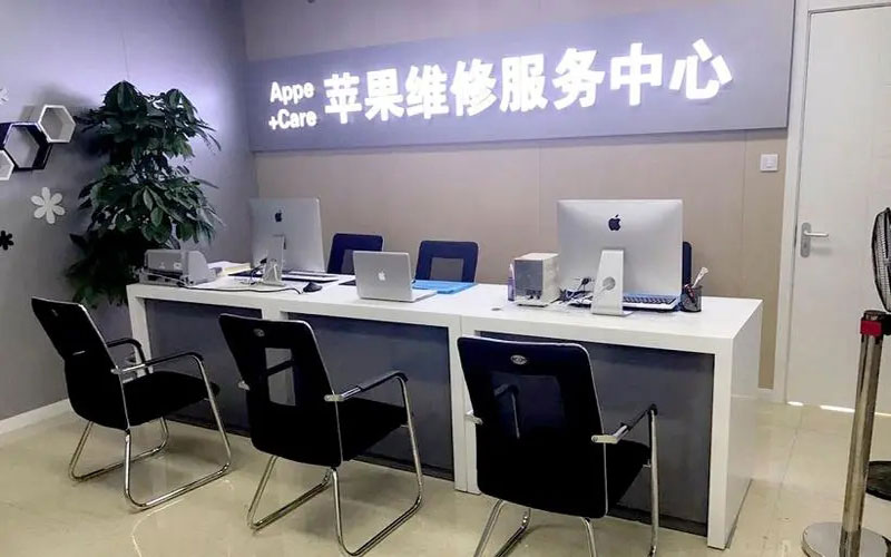 广安中山苹果手机授权维修点地址电话信息